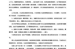 中考作文开头结尾专项（高分样式）
