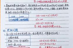 
部编版五年级数学上册预习卡
