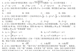 初三一元二次方程15大题型(初三一元二次方程15大题型讲解)