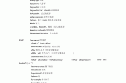 新八年级上册全册重点短语句型！(新八年级上册全册重点短语句型总结)