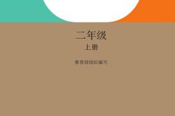 小学道德与法治2025秋教材解读(小学道德与法治2025秋教材解读视频)