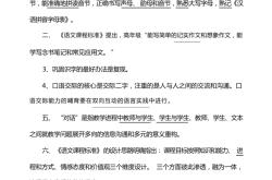 小学新教材教师培训资料（语文）(小学语文教师教材教法培训心得体会)