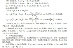 
高三数学公式卡片（高考必备可打印）