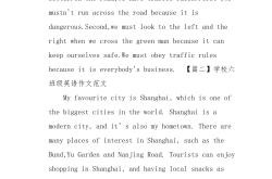 
重庆人教版六年级英语下册作文