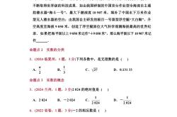 中考数学计算专项突破（实数/整式/分式）
