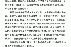 八年级英语家长会发言稿(八年级英语家乡的变化作文)