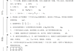 小升初分班考数学高频考点(小升初分班考数学必考题型课程讲解视频)