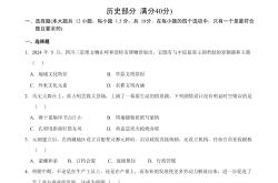 中考文综学习方法专项（文科记忆/理解）
