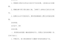 二年级心理健康情绪管理教案(二年级心理健康教育ppt课件及教案)
