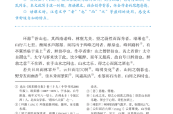 九年级语文课文解析（部编版上册）
