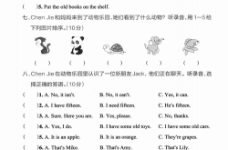 英语分班考听力专项训练（含音频）
