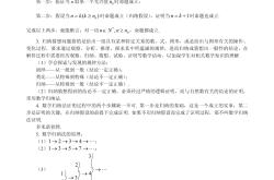 高考数学复习方法指导(高考数学考试技巧和方法)