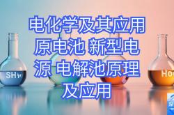 高考化学电化学专题训练(高考化学电化学专题训练答案)