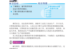 
沪教版高二信息技术下册教案