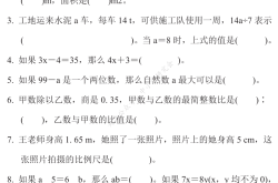 小升初抗压能力训练（考试）
