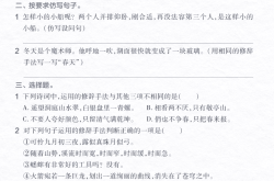 四年级语文缩写句子技巧(四年级语文缩句专项训练及答案)