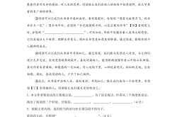 小升初信息整合能力训练（阅读）
