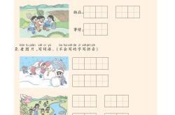 一年级语文看图写话入门50篇（带拼音）
