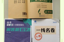 高中真题教辅（《近7年高考真题》）
