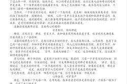 七年级语文同步作文范文（记叙文40篇）
