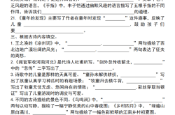 
沪教版语文五年级下册重点段落
