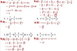 有理数运算高频易错50道！
