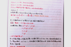 
六年级数学考后错题整理方法
