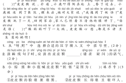 小学语文阅读力阶梯训练（一年级）
