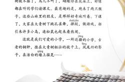 
三年级语文阅读闯关游戏（在线版）
