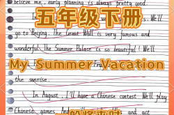 五年级英语秋学期学习计划(小学五年级英语学期教学工作计划)