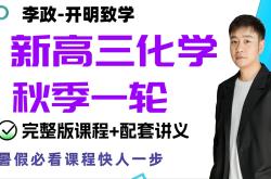 
又到了一页讲义要讲一个小时的高三

