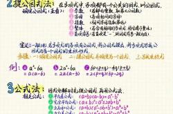 
七上数学《因式分解》全部练会，开学稳前三
