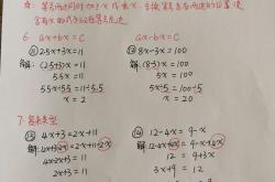 五年级数学解方程步骤详解(五年级数学解方程50道简单题)