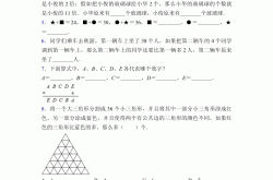 三年级数学奥数附加题训练(三年级数学奥数思维训练试题)