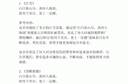 陕西人教版六年级语文上册古诗
