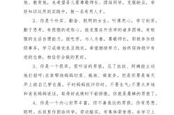 准初二家长可参考的学习建议(初二家长评语和期望家长会怎样做)