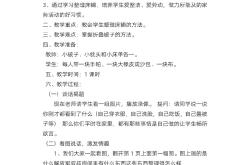 劳动教育课程教案（分年级）(劳动教育课程教学实践研究论文)