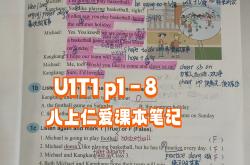 
八年级上册英语第一单元预习检测卷第一单元
