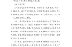 真心希望所有的准初二家长能刷到
