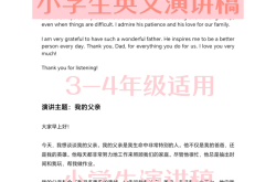 
人教版三年级英语说课稿