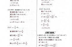 九上一元二次方程单元经典例题练习(九年级上册数学一元二次方程重点题型)