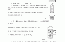 初二下物理浮力计算练习(初二物理浮力计算题及答案)