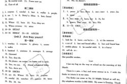 初一下英语寒假作业答案（外研版）
