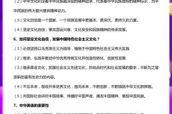 初三上道德与法治暑假预习资料
