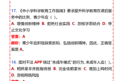 初三道德与法治热点素材（2025）
