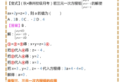 七上难点绝对值一定要吃透，开学稳进前三
