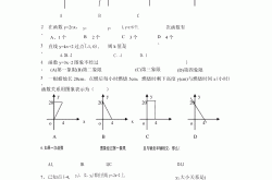 八年级下一次函数图像与性质练习(八年级下册数学一次函数图像与性质题)
