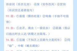 收藏这篇文言文实词总结，下次考试直接用
