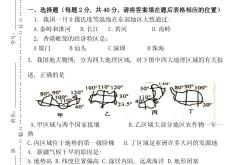 八年级地理探究题专项训练(八年级地理探究与实践科学技术与我们的生活教学设计)