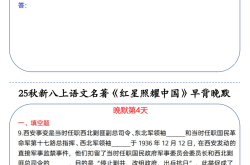 
新八上生物默写小纸条｜纸质版🔥早背晚默